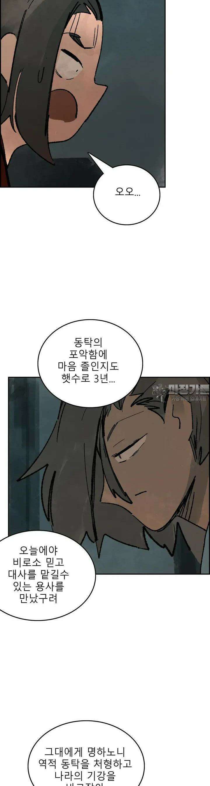 삼국지 가후전 R 164화 3