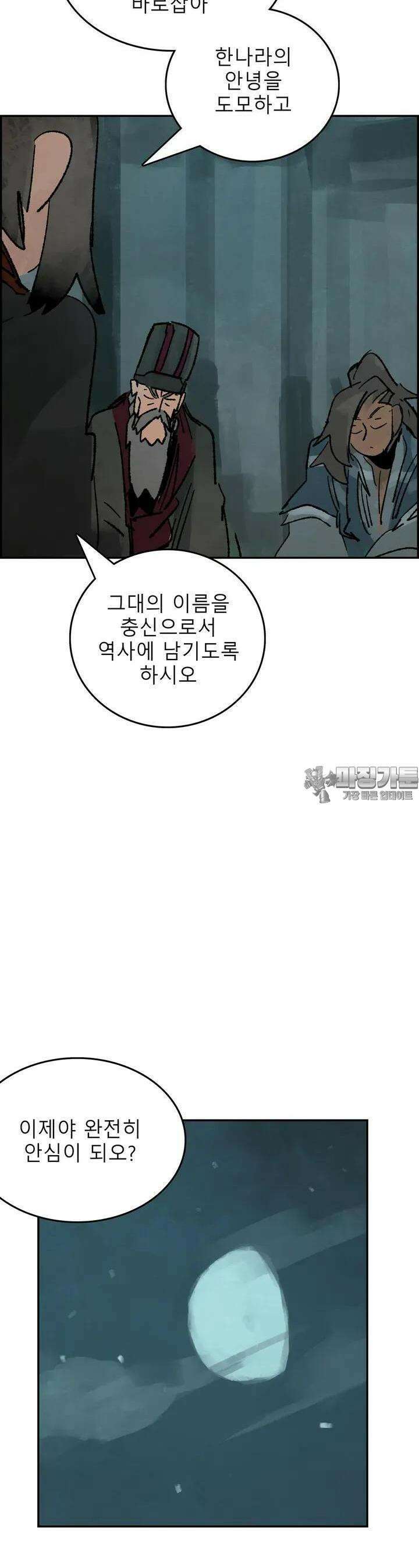삼국지 가후전 R 164화 4