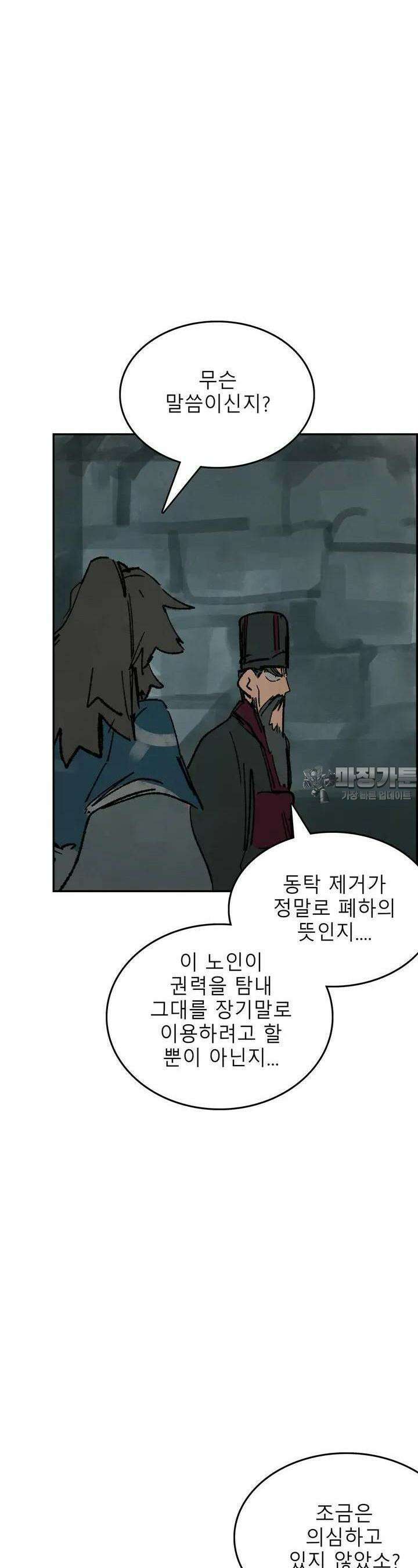 삼국지 가후전 R 164화 5