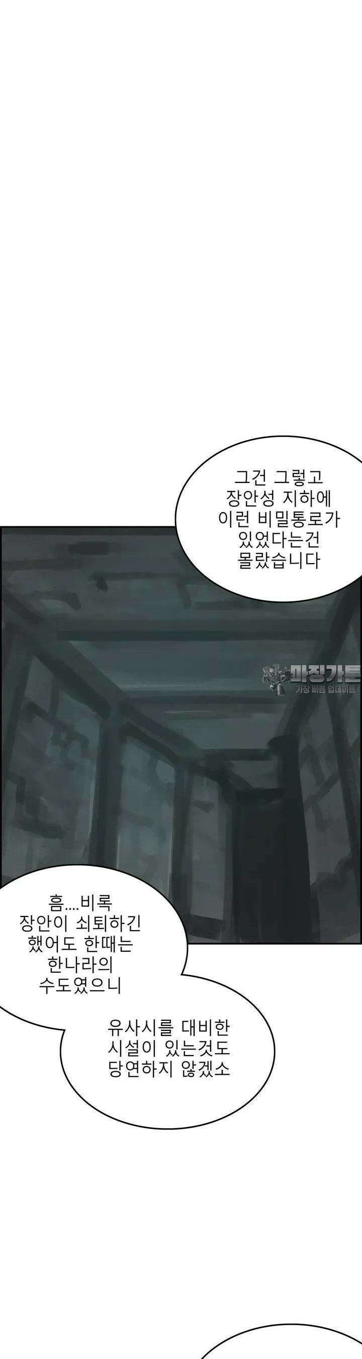 삼국지 가후전 R 164화 7