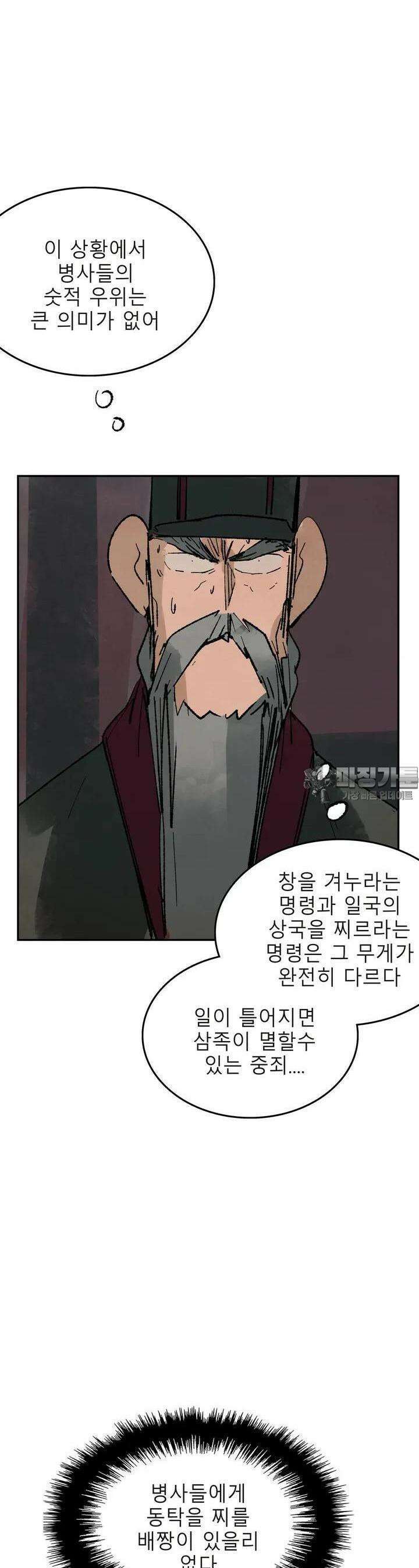 삼국지 가후전 R 168화 5