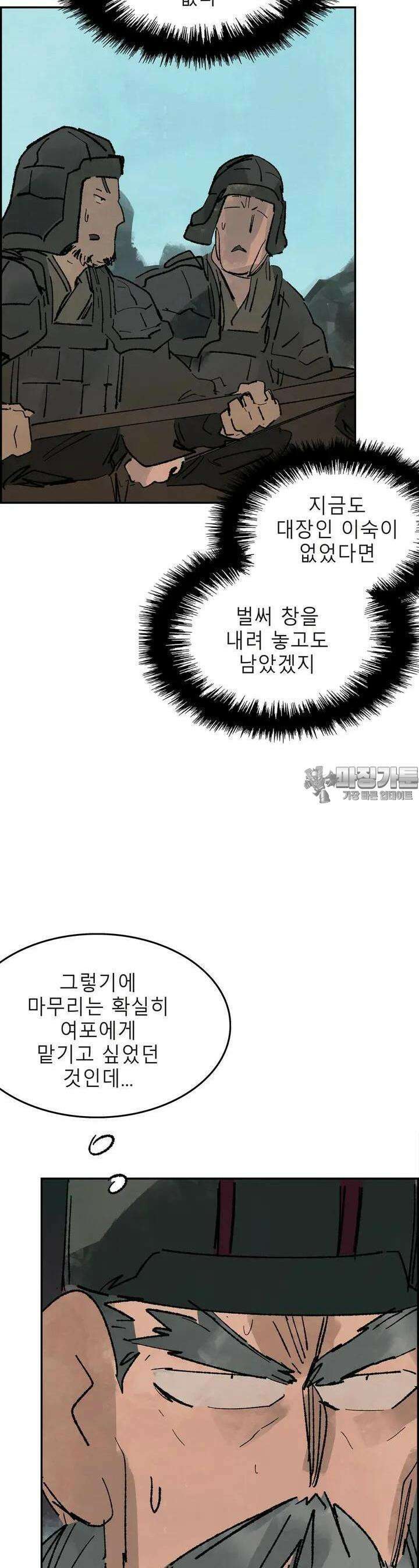 삼국지 가후전 R 168화 6