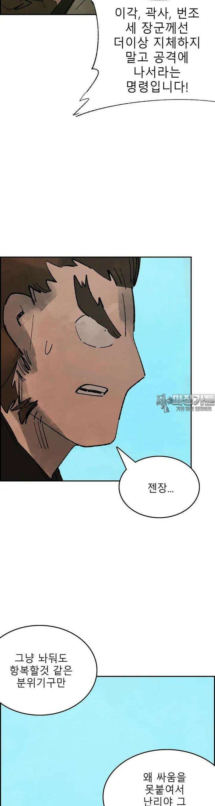삼국지 가후전 R 174화 2