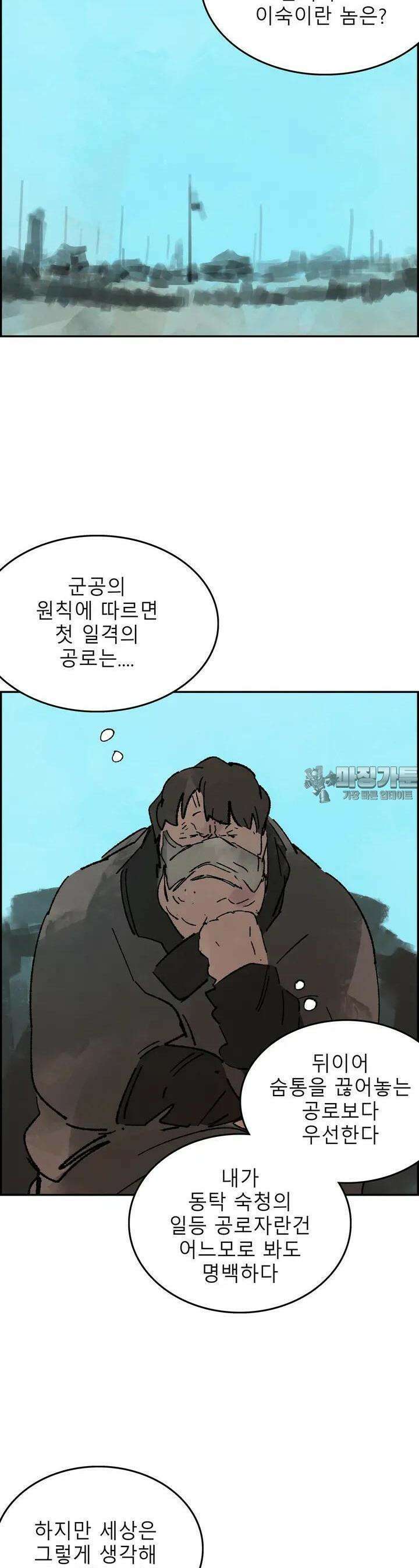 삼국지 가후전 R 174화 3