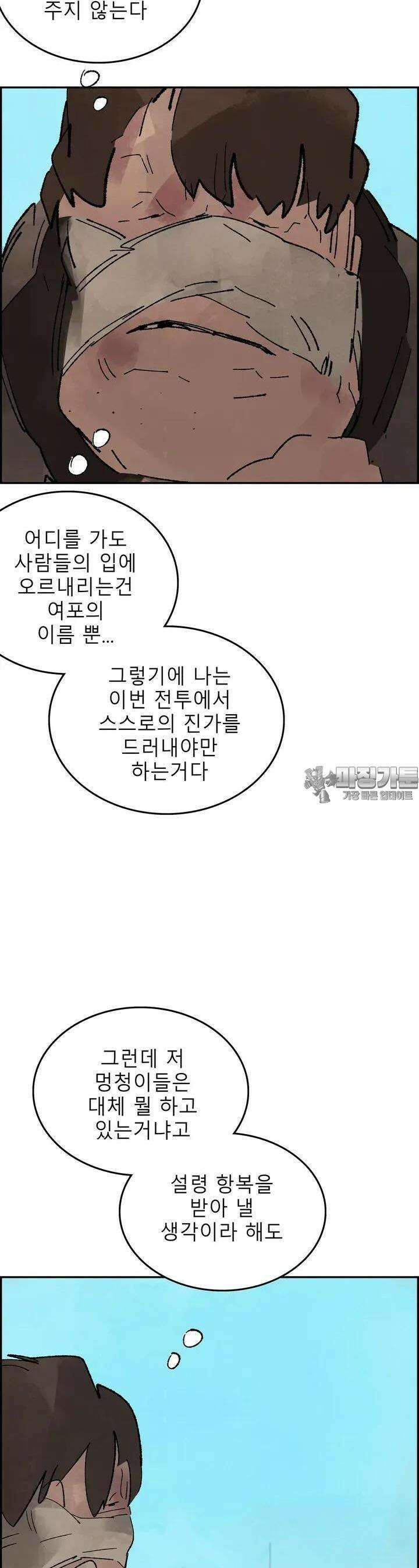 삼국지 가후전 R 174화 4