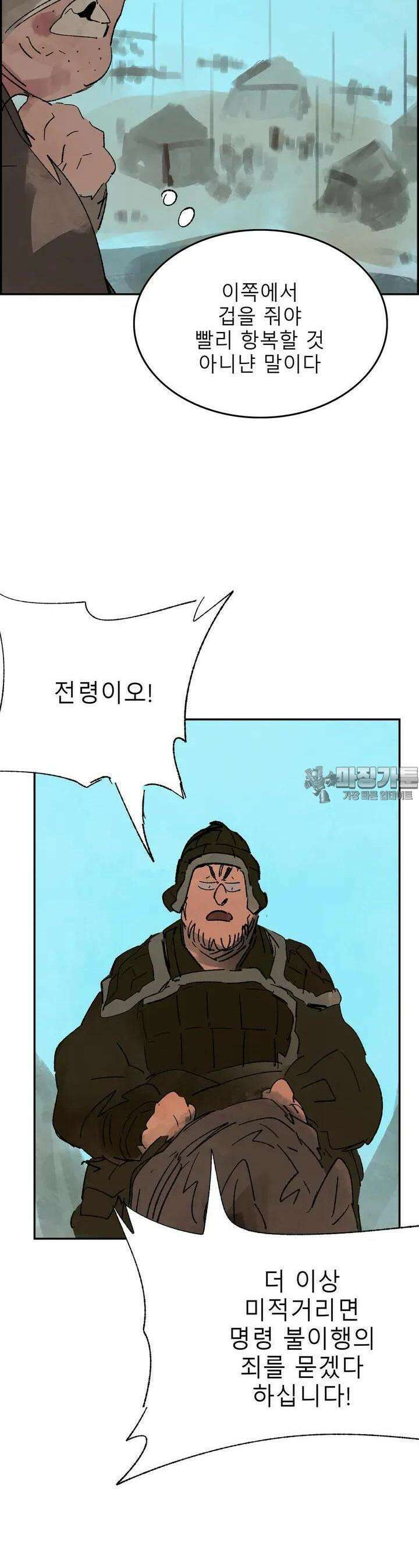 삼국지 가후전 R 174화 5