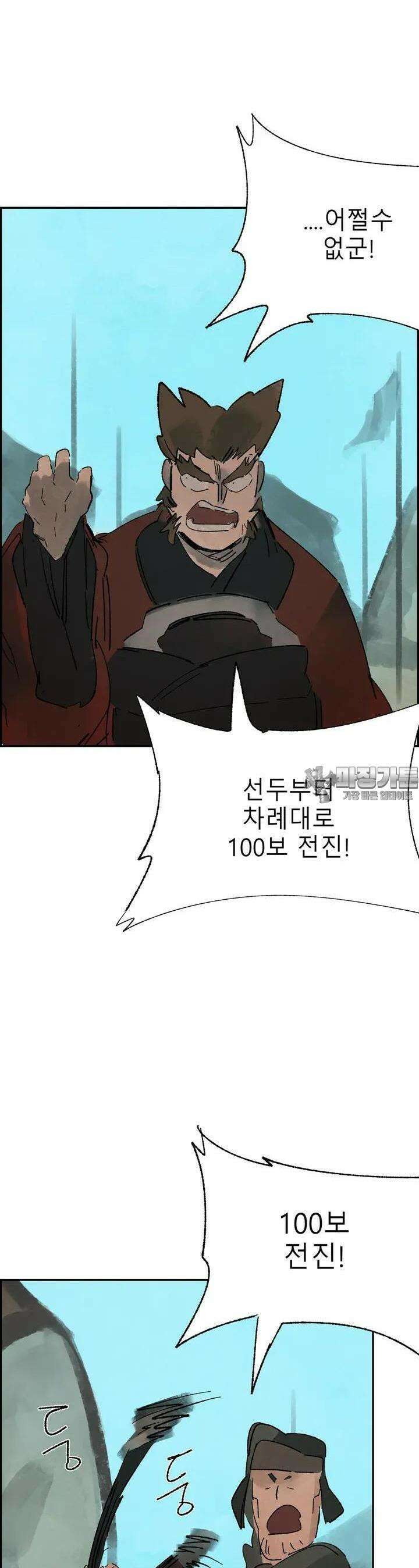 삼국지 가후전 R 174화 6