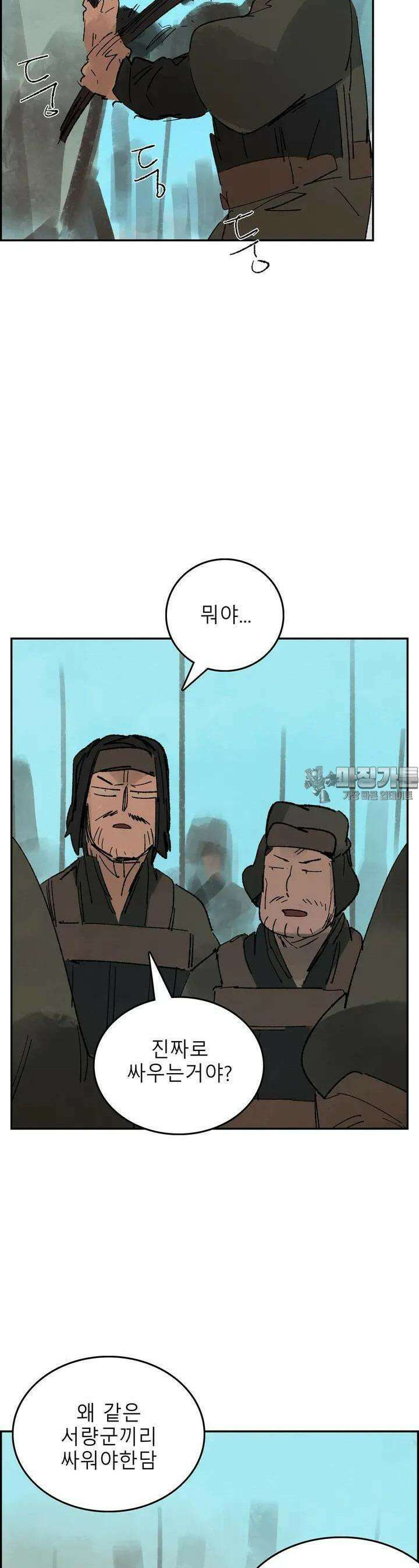 삼국지 가후전 R 174화 7
