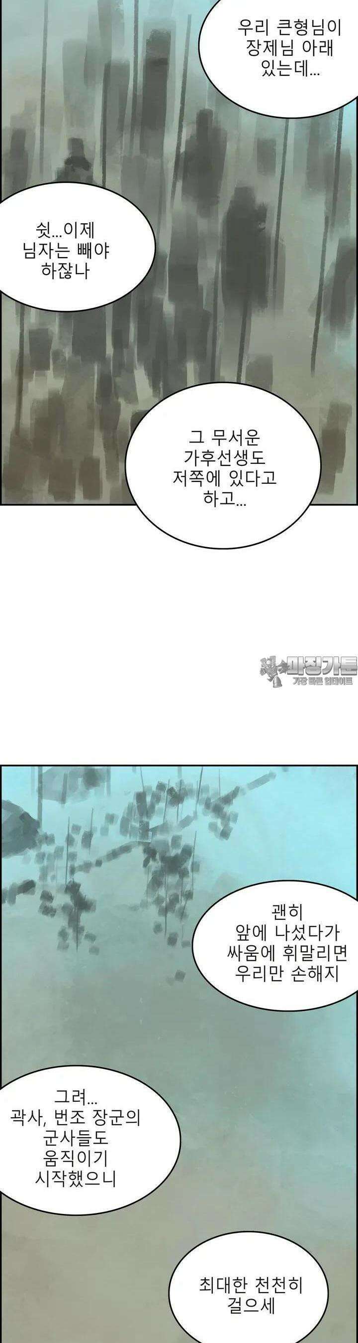 삼국지 가후전 R 174화 8