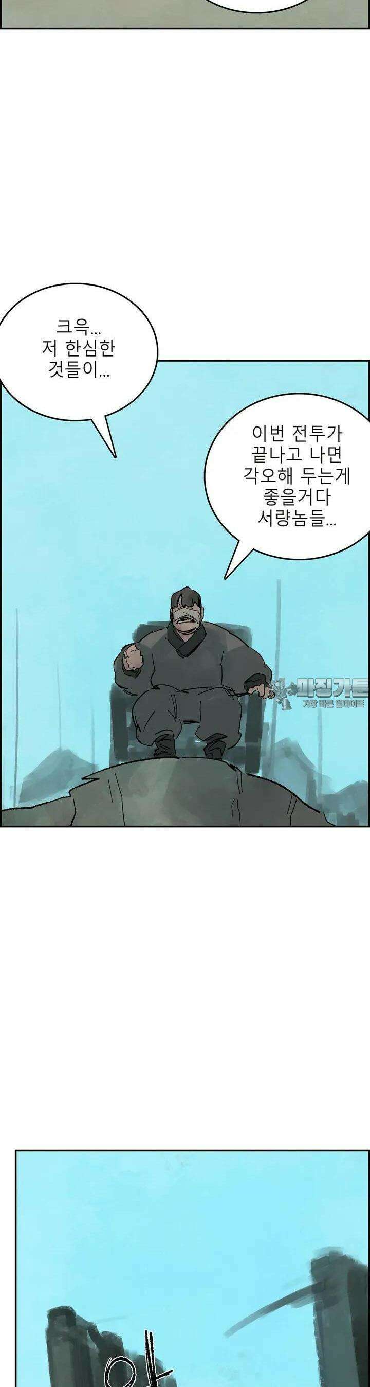 삼국지 가후전 R 174화 9
