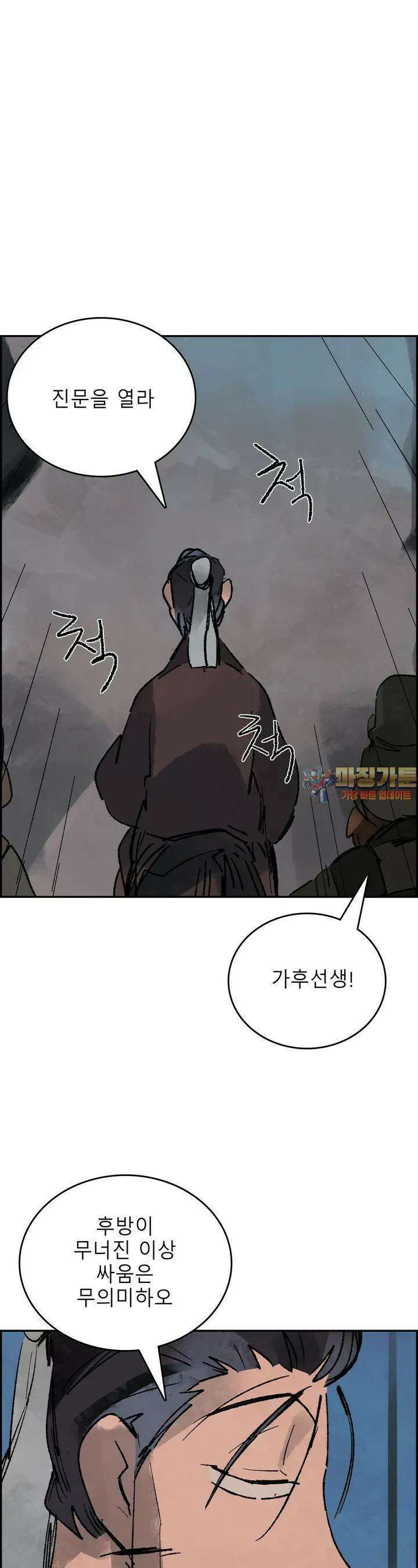 삼국지 가후전 R 182화 1