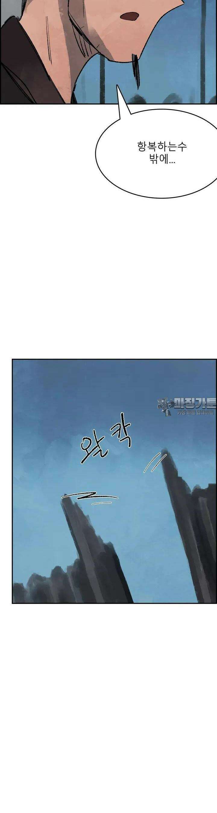 삼국지 가후전 R 182화 2