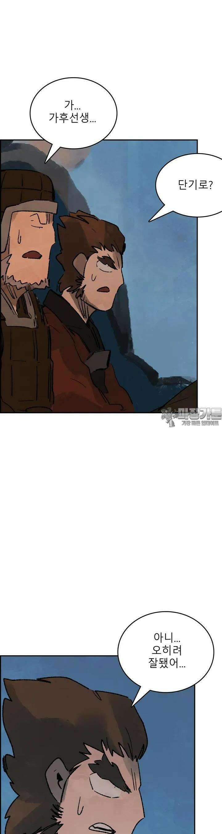 삼국지 가후전 R 182화 4