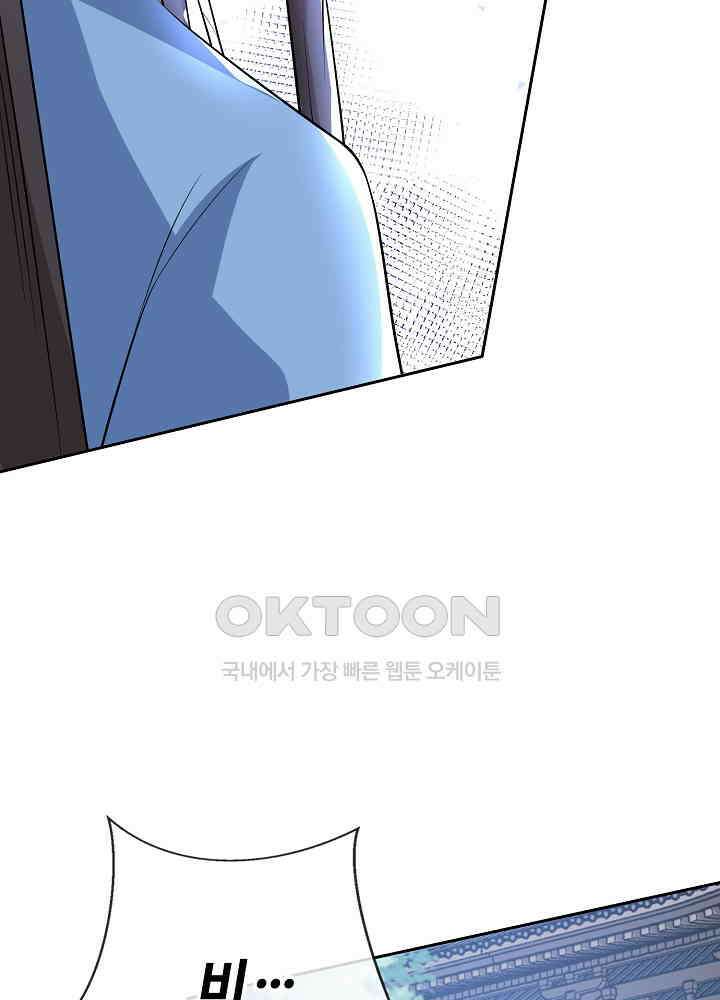 광비: 뚱보 악녀로 환생한 특수요원 146 7