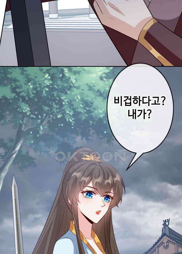 광비: 뚱보 악녀로 환생한 특수요원 146 9