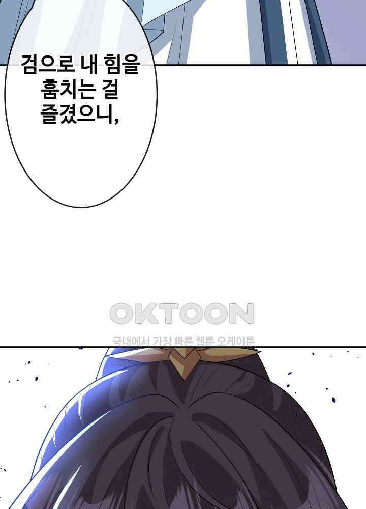 광비: 뚱보 악녀로 환생한 특수요원 146 11