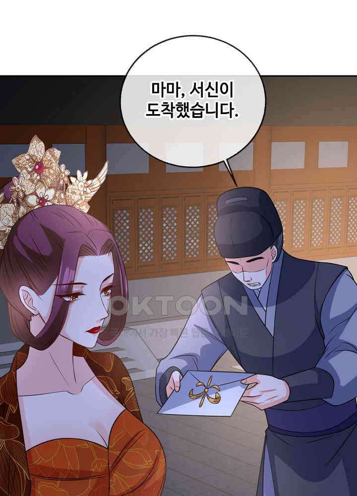 광비: 뚱보 악녀로 환생한 특수요원 149 3
