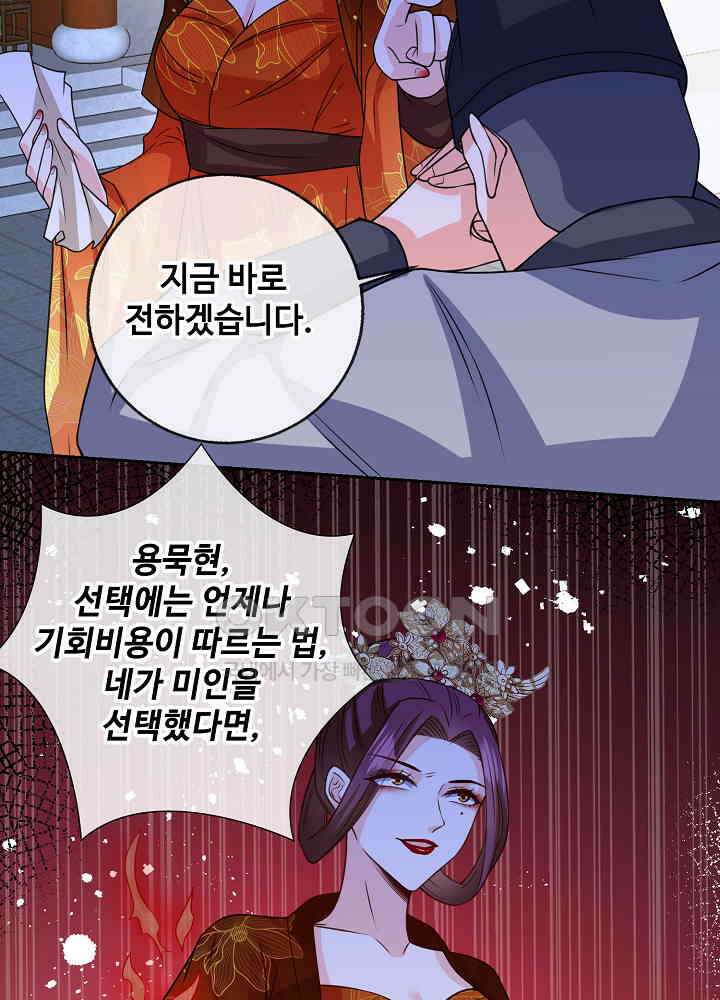 광비: 뚱보 악녀로 환생한 특수요원 149 6