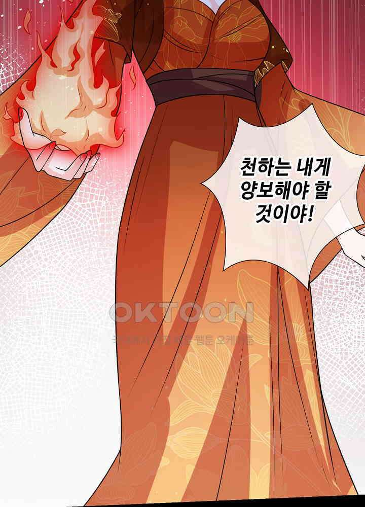 광비: 뚱보 악녀로 환생한 특수요원 149 7