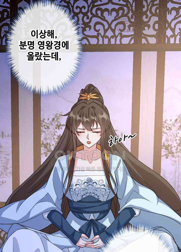 광비: 뚱보 악녀로 환생한 특수요원 149 11