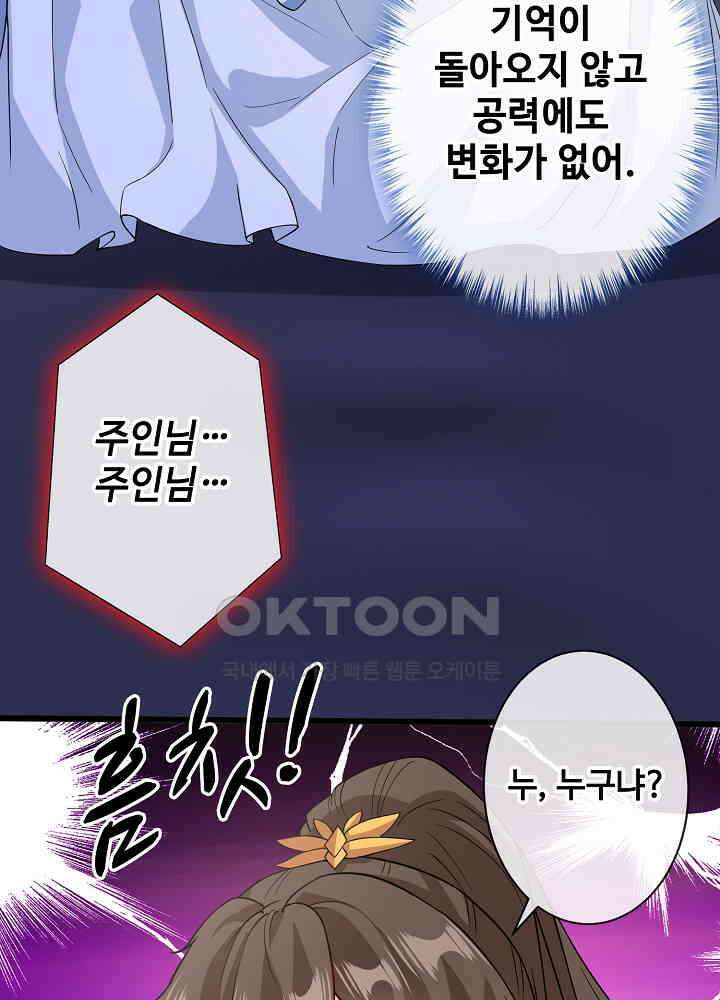 광비: 뚱보 악녀로 환생한 특수요원 149 12