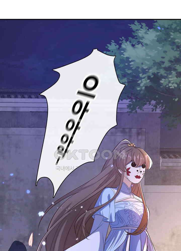 광비: 뚱보 악녀로 환생한 특수요원 161 3