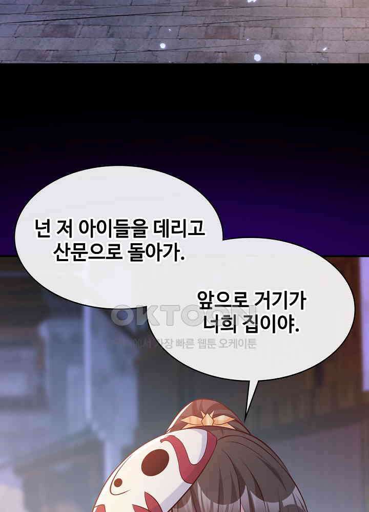광비: 뚱보 악녀로 환생한 특수요원 161 5