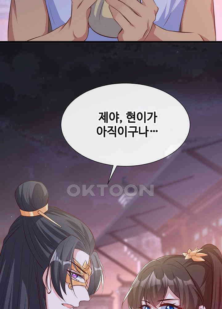 광비: 뚱보 악녀로 환생한 특수요원 161 8