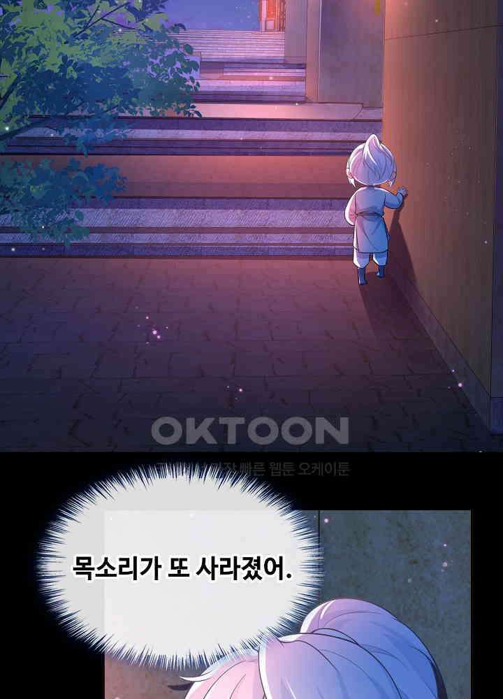 광비: 뚱보 악녀로 환생한 특수요원 161 11