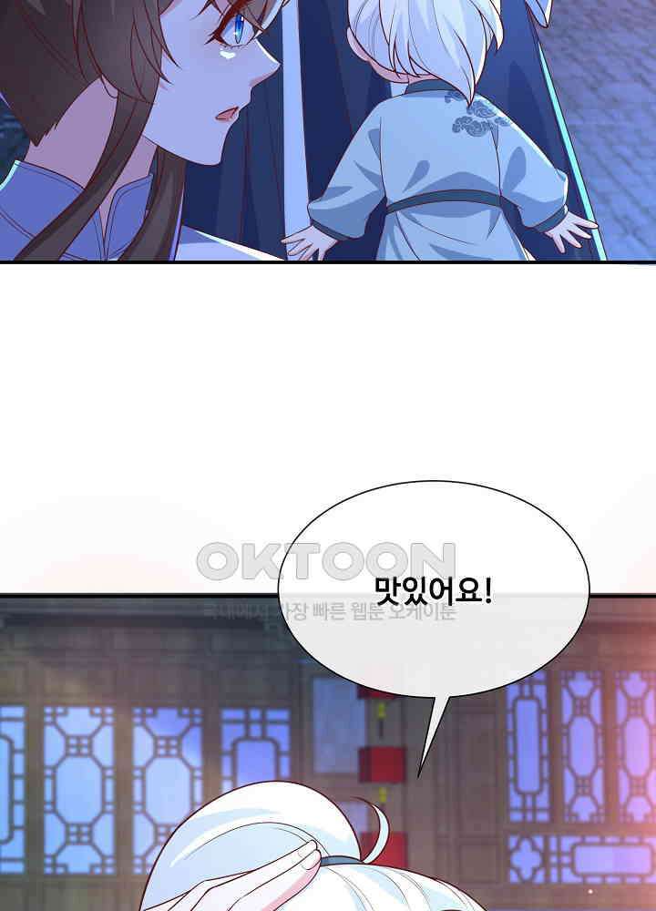 광비: 뚱보 악녀로 환생한 특수요원 164 5