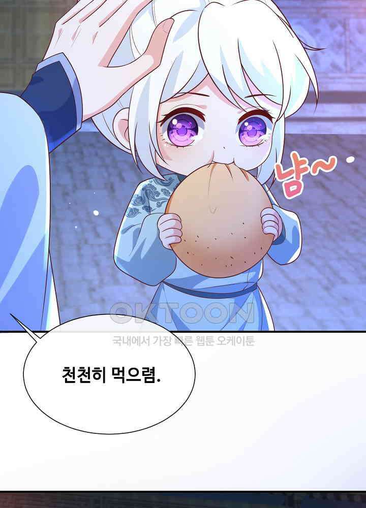 광비: 뚱보 악녀로 환생한 특수요원 164 6