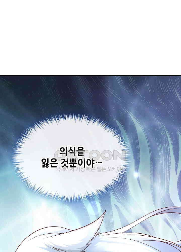 광비: 뚱보 악녀로 환생한 특수요원 164 8