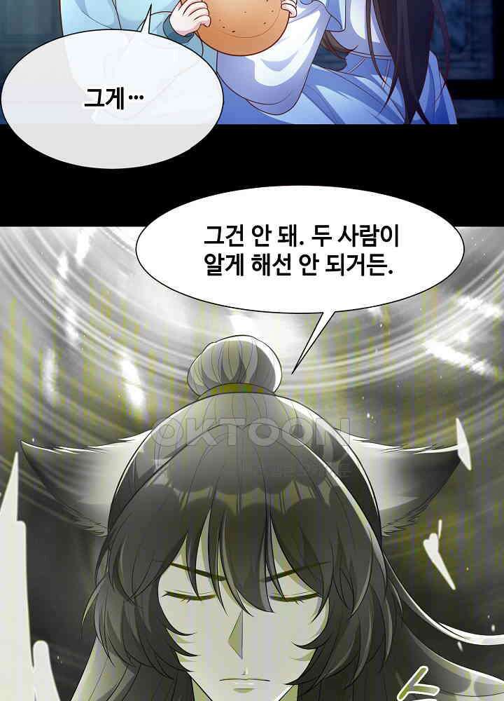 광비: 뚱보 악녀로 환생한 특수요원 164 12