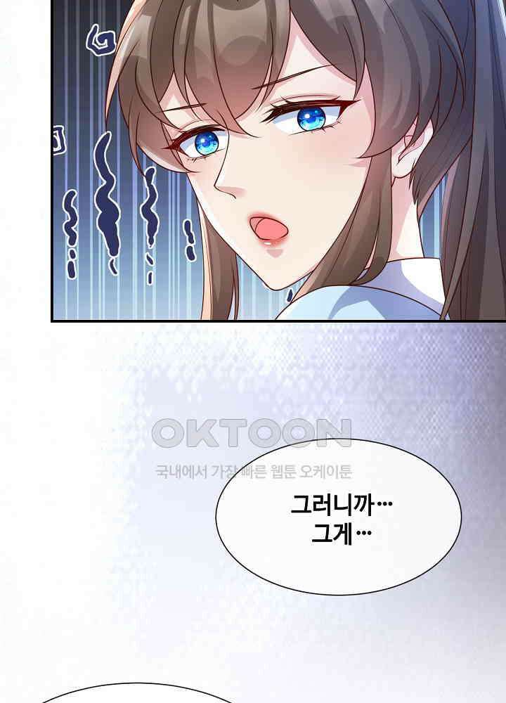광비: 뚱보 악녀로 환생한 특수요원 164 15
