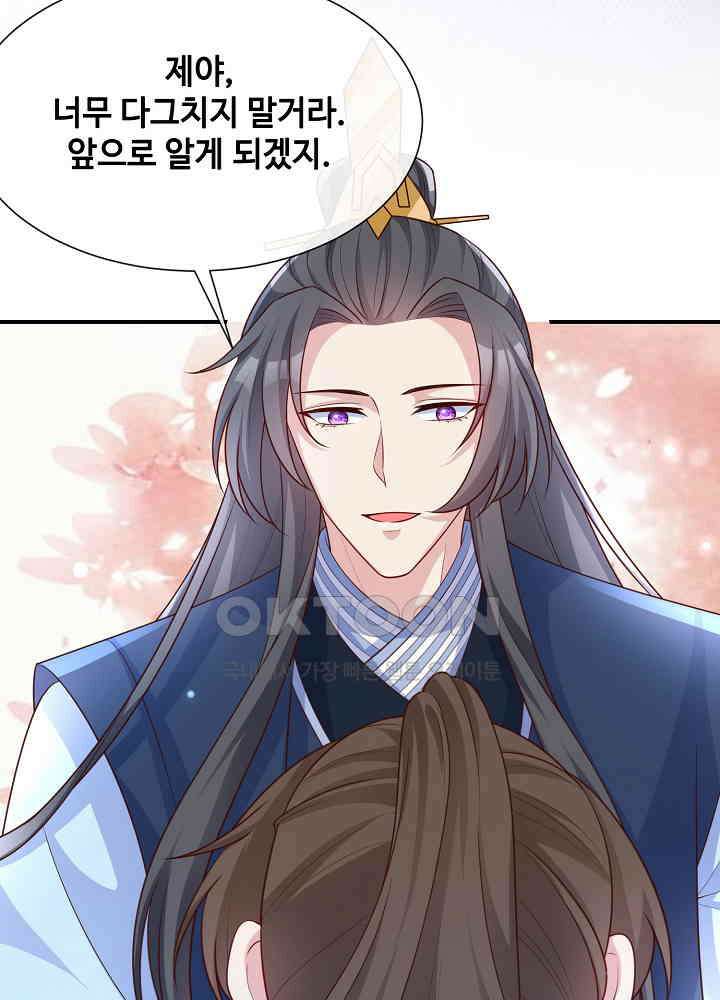 광비: 뚱보 악녀로 환생한 특수요원 164 16
