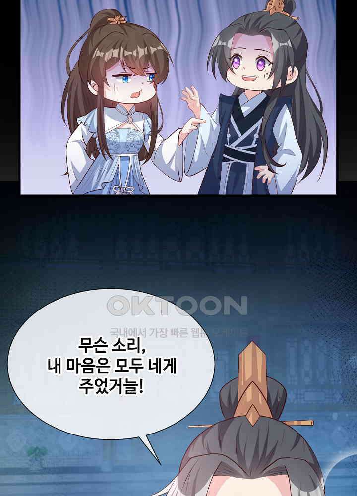 광비: 뚱보 악녀로 환생한 특수요원 164 18