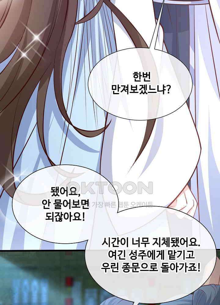 광비: 뚱보 악녀로 환생한 특수요원 164 20