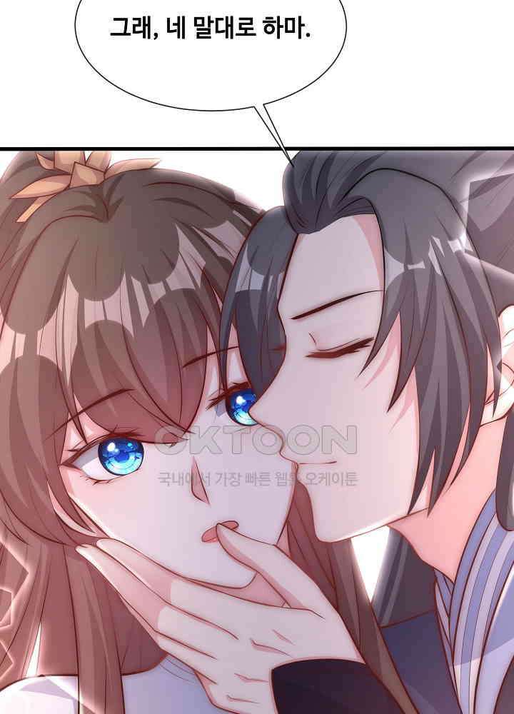 광비: 뚱보 악녀로 환생한 특수요원 164 22