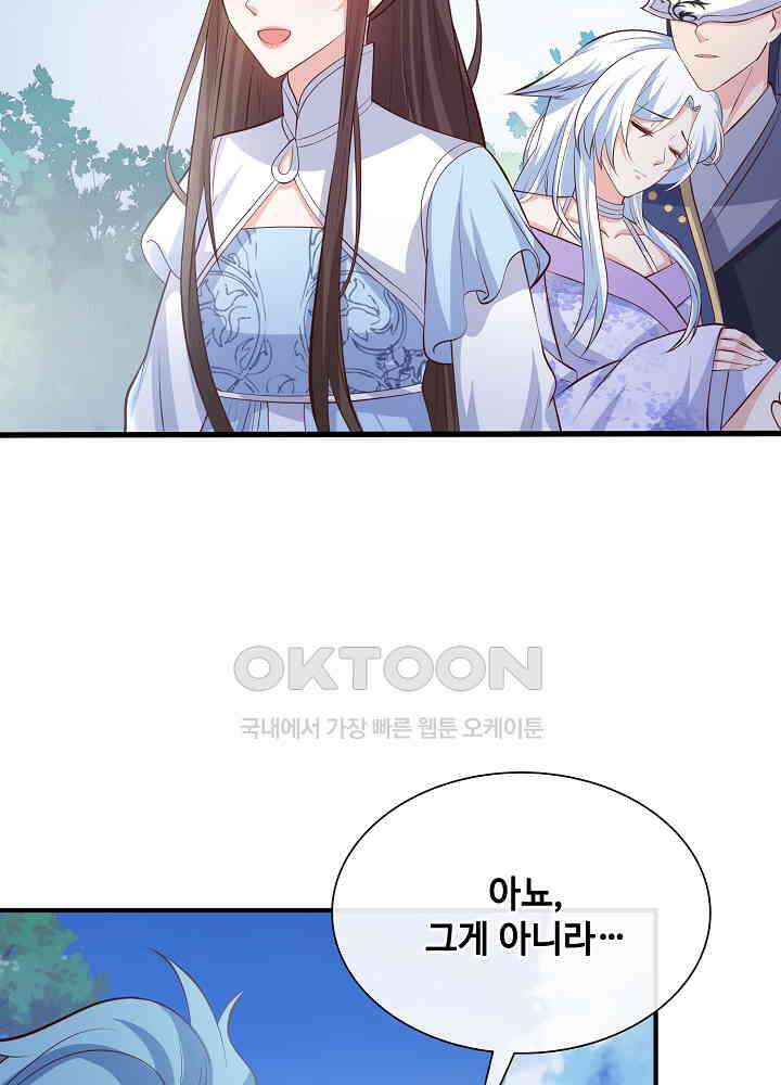 광비: 뚱보 악녀로 환생한 특수요원 164 28