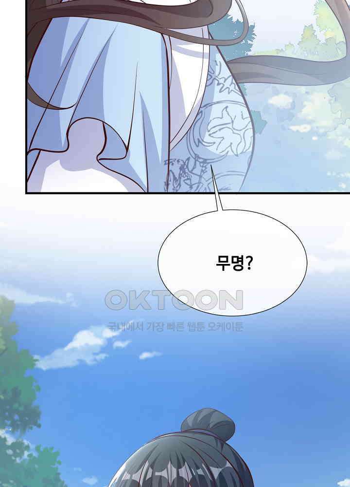 광비: 뚱보 악녀로 환생한 특수요원 164 32