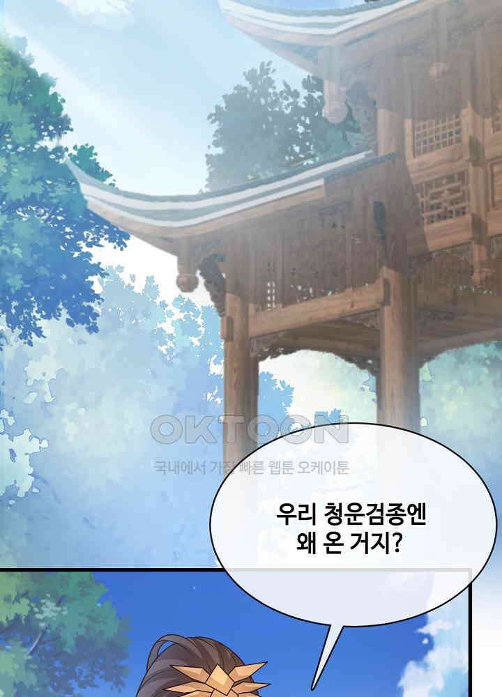광비: 뚱보 악녀로 환생한 특수요원 164 35