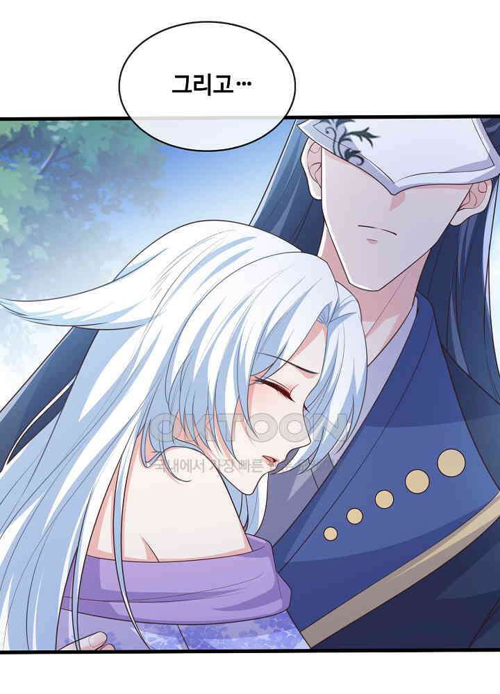 광비: 뚱보 악녀로 환생한 특수요원 164 39