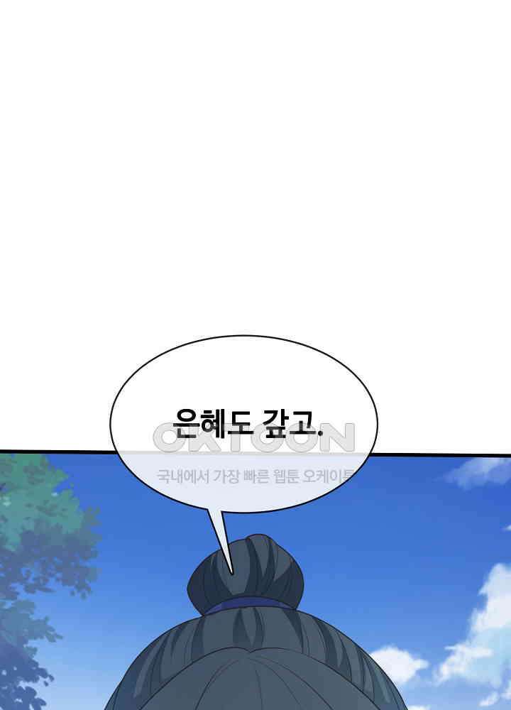 광비: 뚱보 악녀로 환생한 특수요원 164 40
