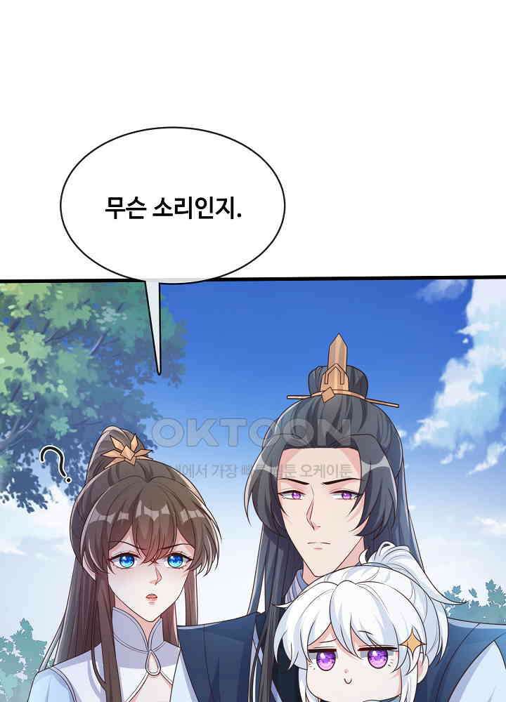 광비: 뚱보 악녀로 환생한 특수요원 164 42