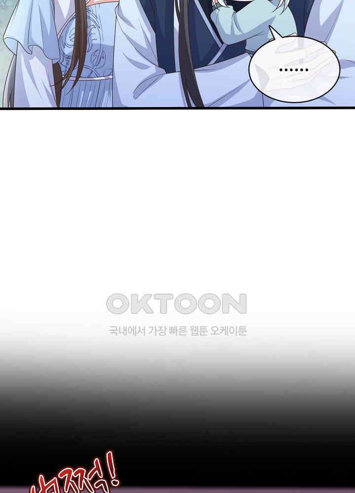 광비: 뚱보 악녀로 환생한 특수요원 164 43