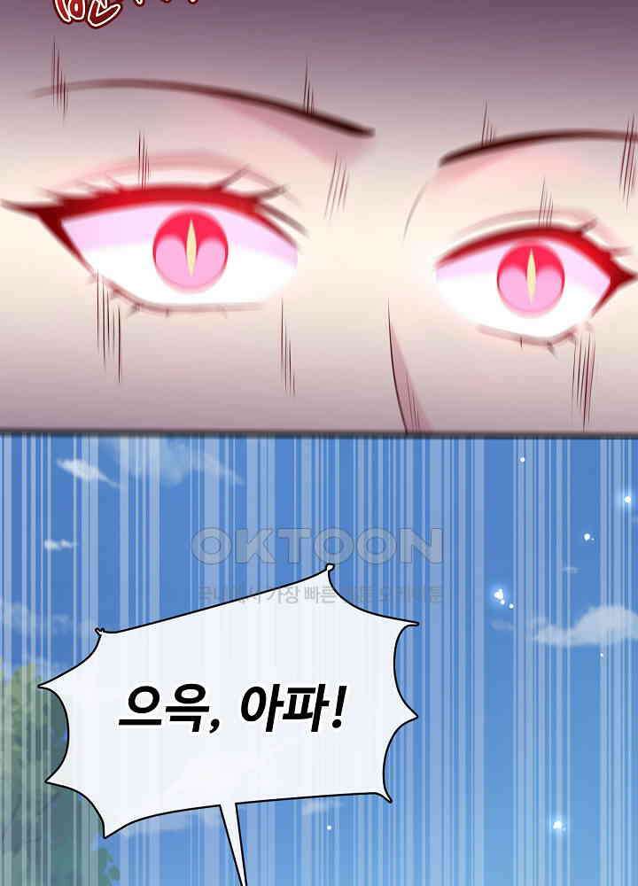 광비: 뚱보 악녀로 환생한 특수요원 164 44