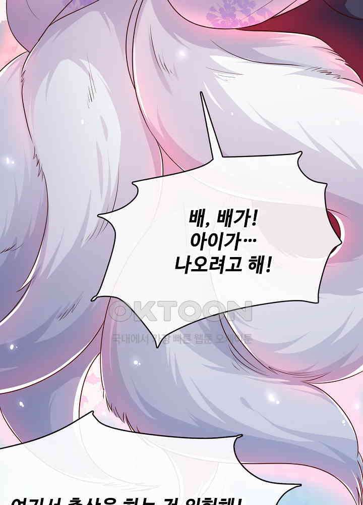 광비: 뚱보 악녀로 환생한 특수요원 164 46