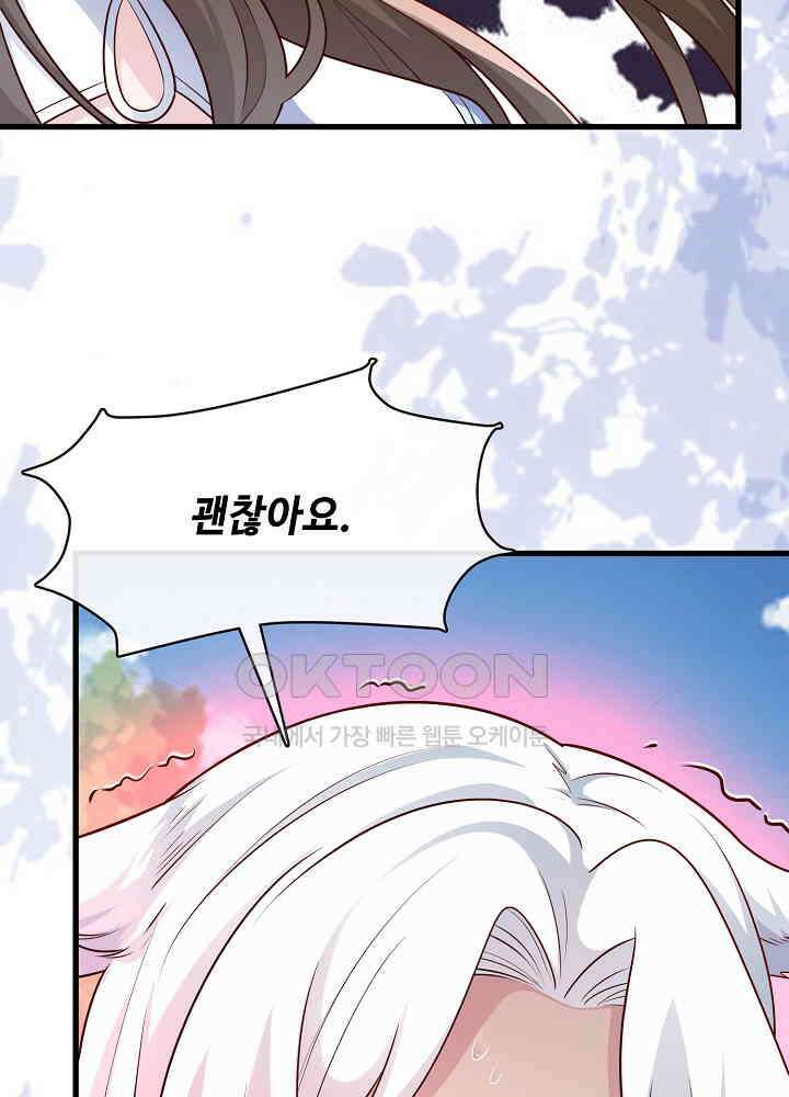 광비: 뚱보 악녀로 환생한 특수요원 164 48