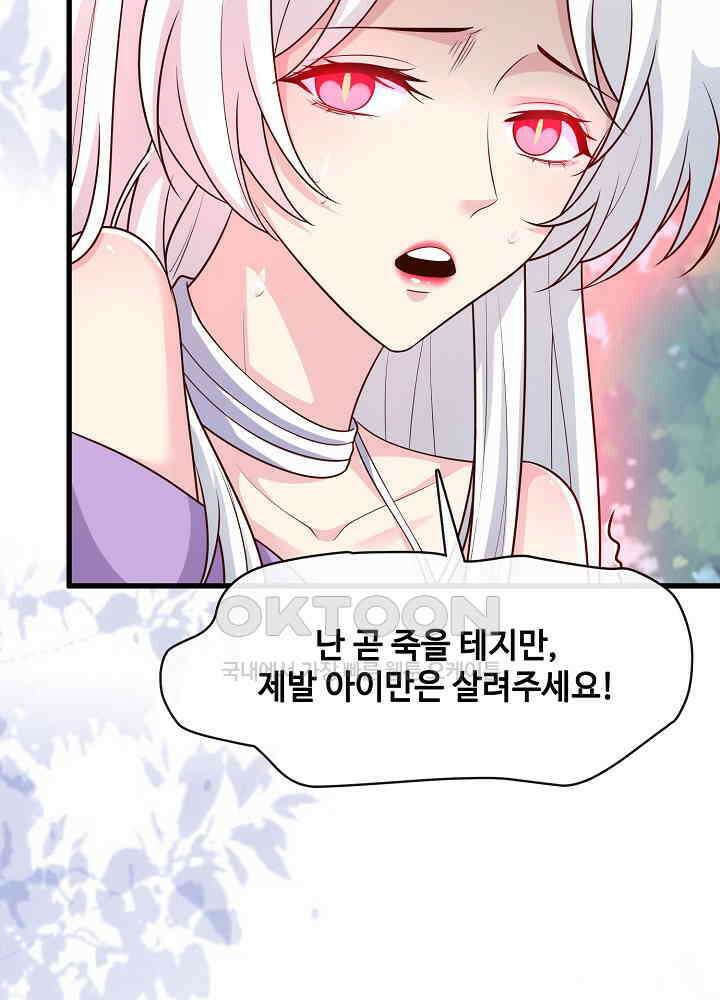 광비: 뚱보 악녀로 환생한 특수요원 164 49