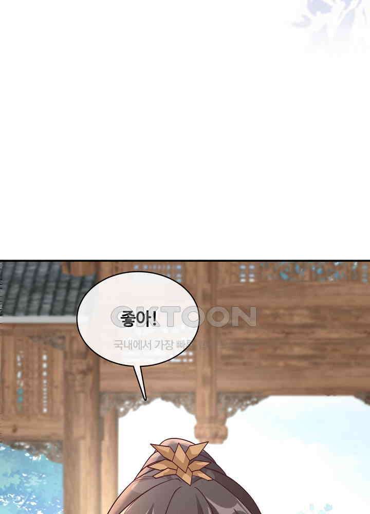 광비: 뚱보 악녀로 환생한 특수요원 164 51